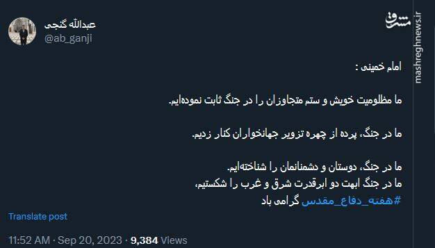 گرامیداشت آغاز هفته دفاع مقدس در فضای مجازی