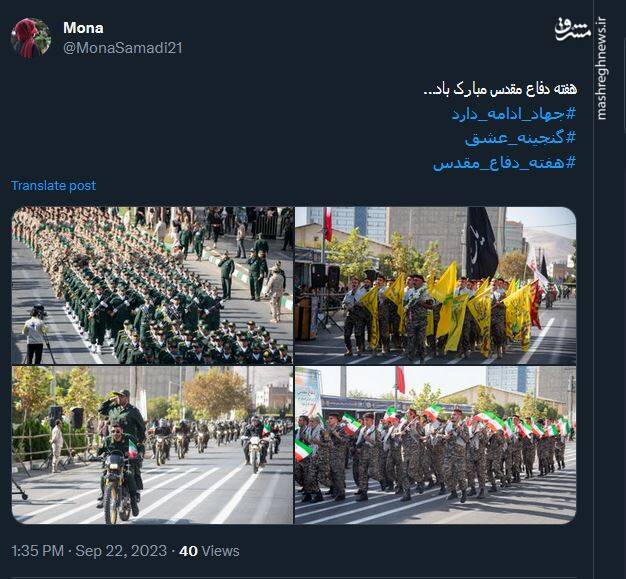 گرامیداشت آغاز هفته دفاع مقدس در فضای مجازی