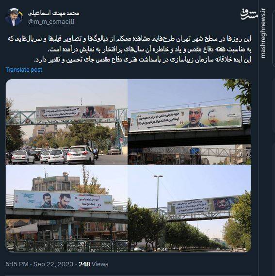 گرامیداشت آغاز هفته دفاع مقدس در فضای مجازی