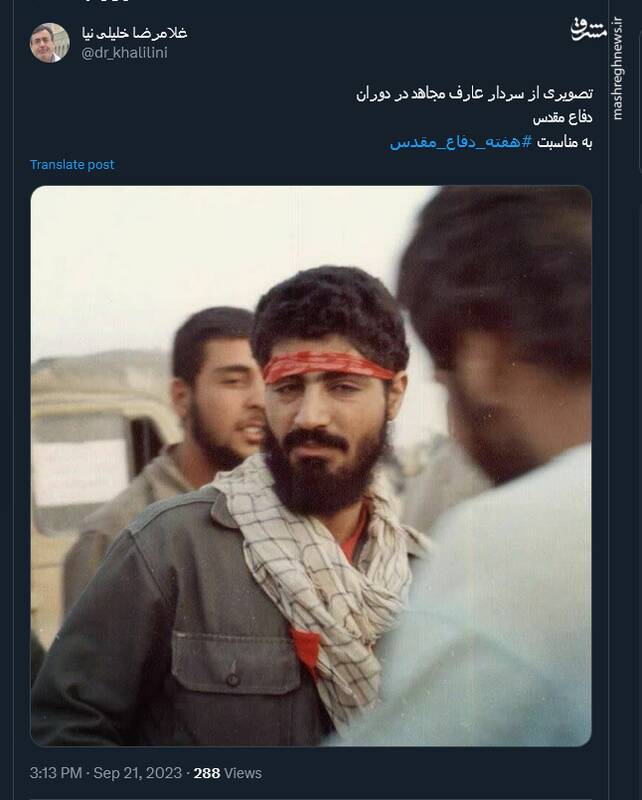 گرامیداشت آغاز هفته دفاع مقدس در فضای مجازی