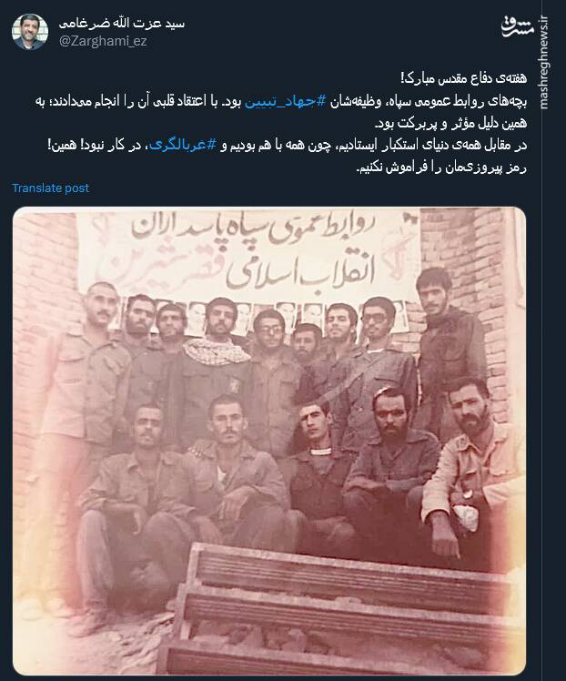 گرامیداشت آغاز هفته دفاع مقدس در فضای مجازی