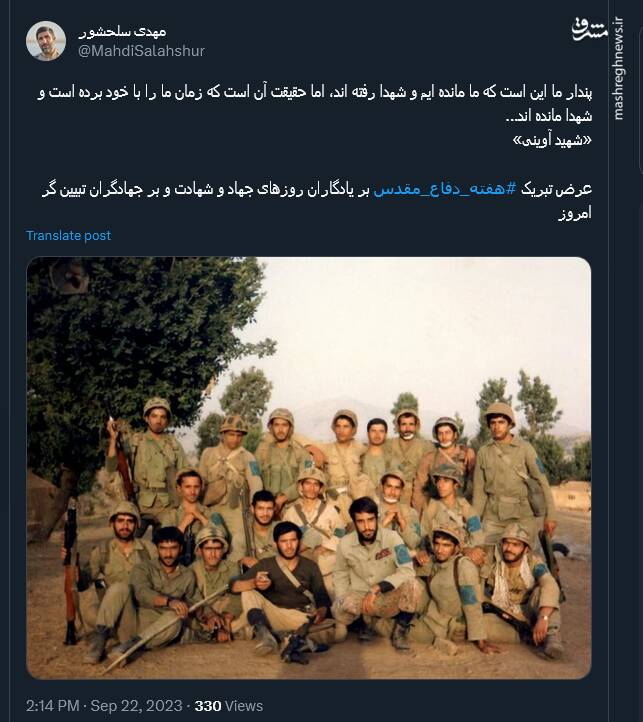 گرامیداشت آغاز هفته دفاع مقدس در فضای مجازی