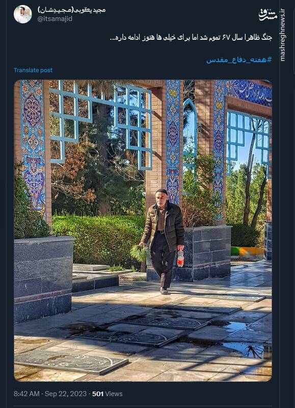 گرامیداشت آغاز هفته دفاع مقدس در فضای مجازی