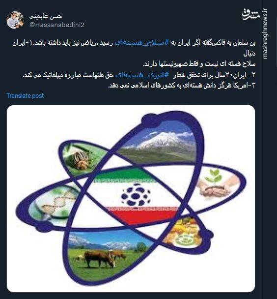 ۳ نکته مهم درباره اظهارات اخیر بن سلمان درباره سلاح هستهای!