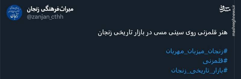 نمایی از هنر قلمزنی در بازار تاریخی زنجان