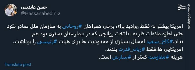 امریکاییها فقط زبان قدرت را بلدند