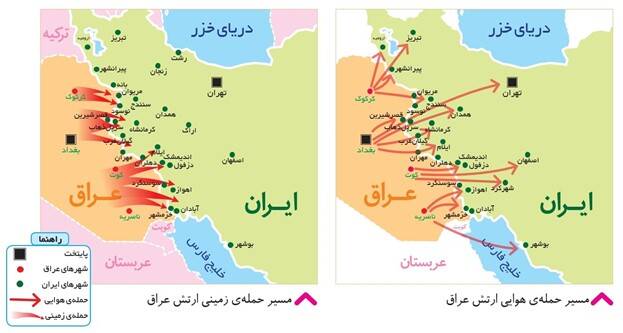 ماجرای نامه تقدیر امام خمینی از فرماندهان جنگ چه بود؟ + تصویر نامه