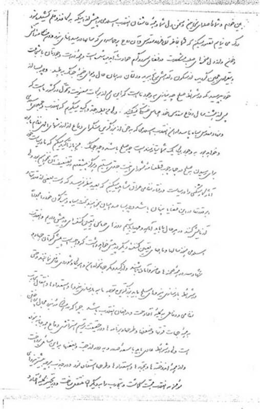 ماجرای نامه تقدیر امام خمینی از فرماندهان جنگ چه بود؟ + تصویر نامه