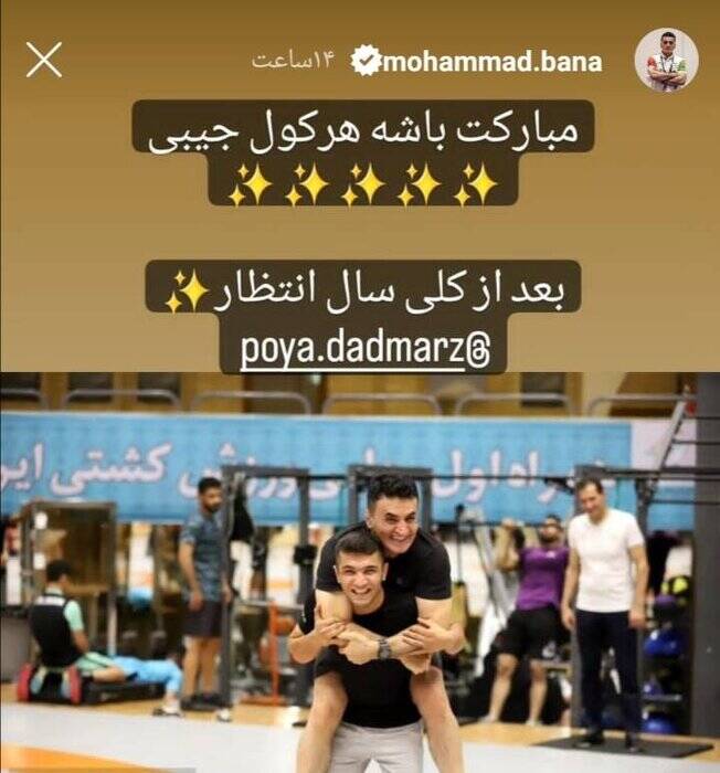 لقب بنا به جانشین سوریان +عکس