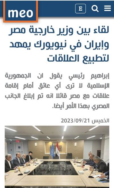 دیدار وزای خارجه ایران و مصر در قاب رسانههای عربی