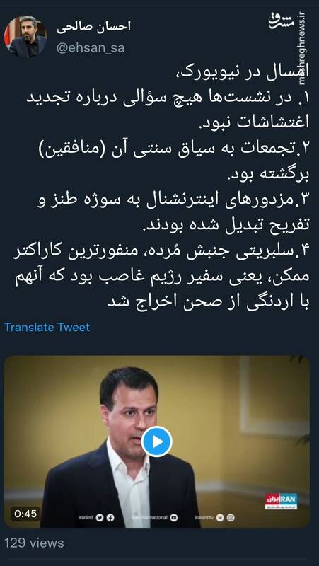 سفر به نیویورک به روایت صالحی