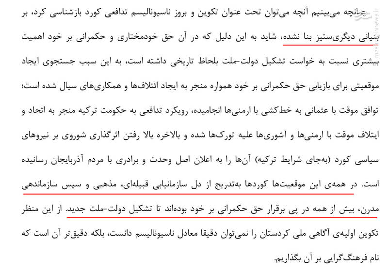 زوایای پنهان ارائه یک پایان‌نامه در دانشگاه تهران/ ظهور دوباره مارکسیست‌های آمریکایی در خانه‌های تیمی نشانه چیست؟ +عکس