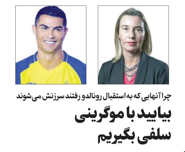 اعتراف شرق به خودتحقیری نمایندگان اصلاحطلب در مجلس + عکس 2