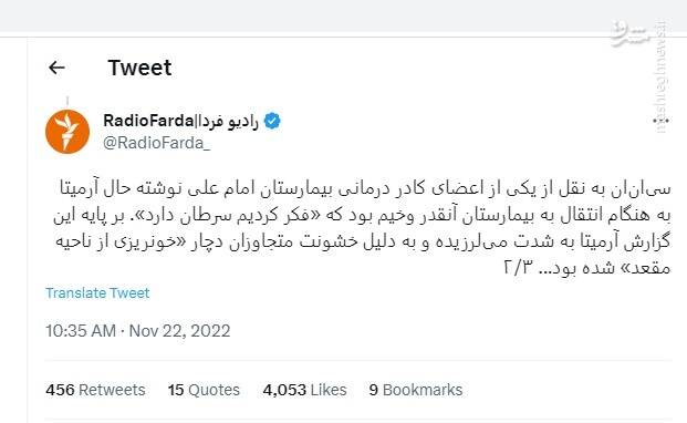 بررسی ادعاهای دروغ رسانههای معاند درباره آرمیتا عباسی