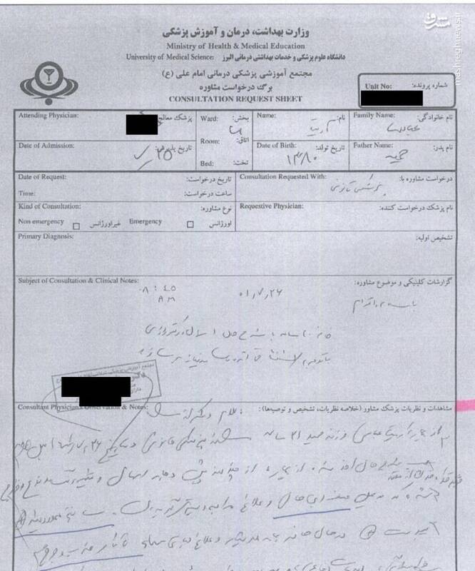 بررسی ادعاهای دروغ رسانه های معاند درباره آرمیتا عباسی