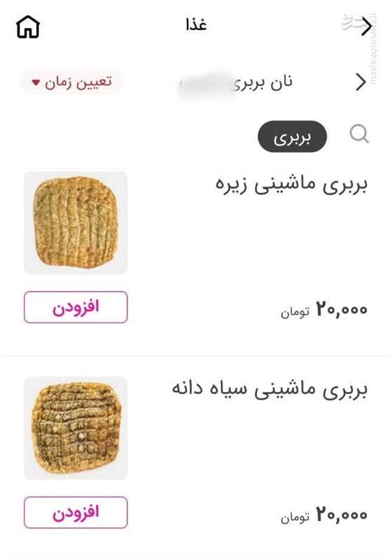 قیمت نان در اسنپفود چند برابر نرخ مصوب +عکس