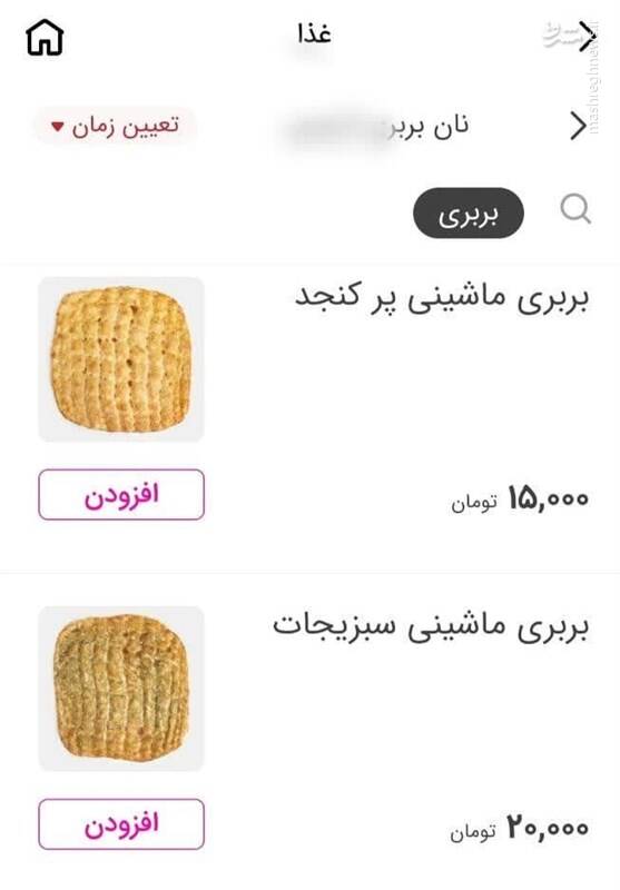 قیمت نان در اسنپفود چند برابر نرخ مصوب +عکس