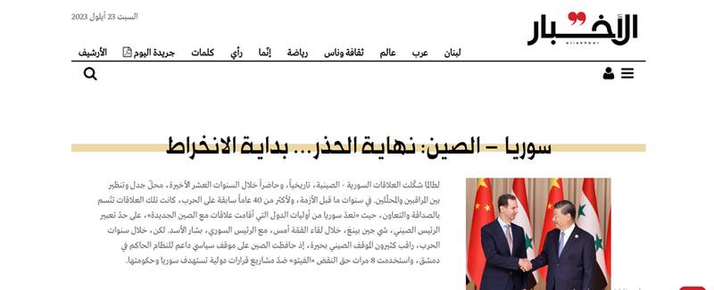 رمزگشایی از سفر مهم «اسد» به چین