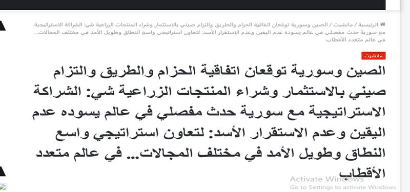 رمزگشایی از سفر مهم «اسد» به چین