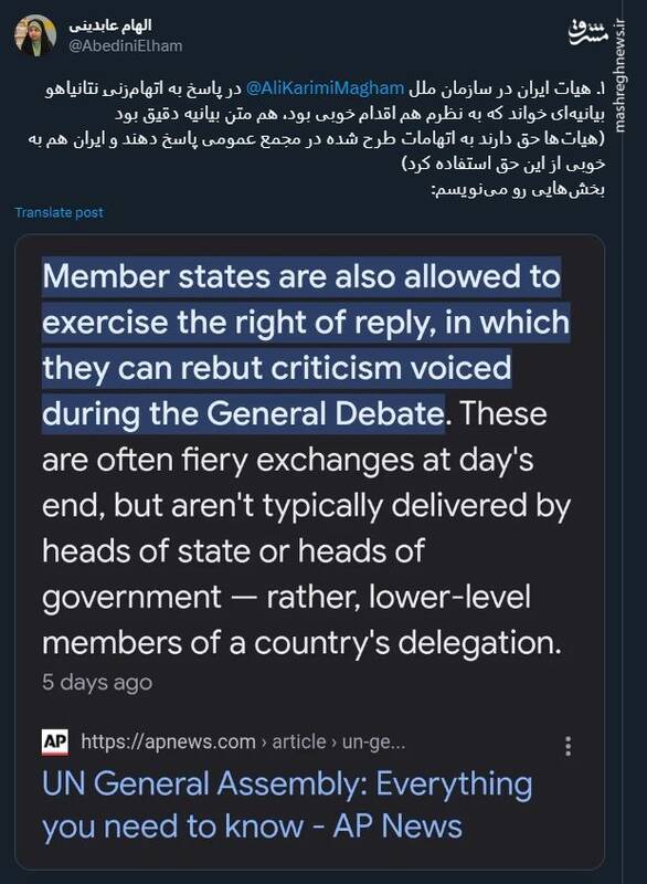 چرا ایران اظهارات نتانیاهو را بی پاسخ نگذاشت؟