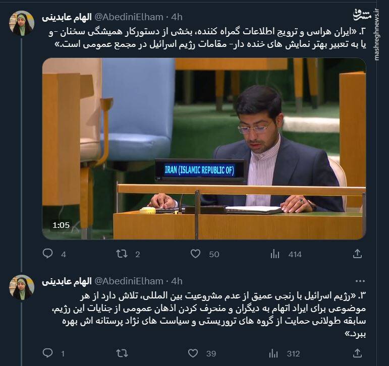 چرا ایران اظهارات نتانیاهو را بی پاسخ نگذاشت؟ 2