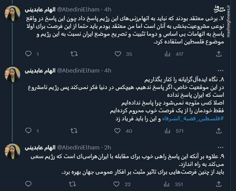 چرا ایران اظهارات نتانیاهو را بی پاسخ نگذاشت؟ 4