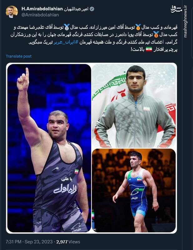 تبریک توئیتری امیرعبداللهیان به فرنگیکاران کشورمان