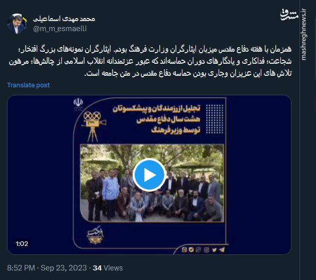 اسماعیلی : ایثارگران یادگارهای دوران حماسهاند