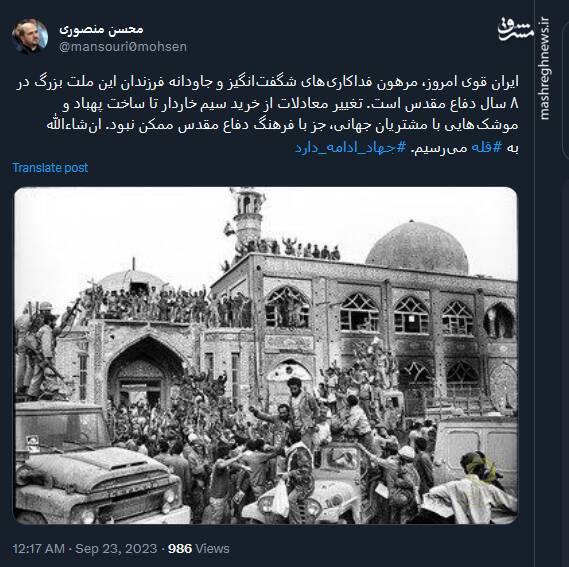 ایران قوی امروز مرهون فداکاریهای فرزندان این ملت در دفاع مقدس است