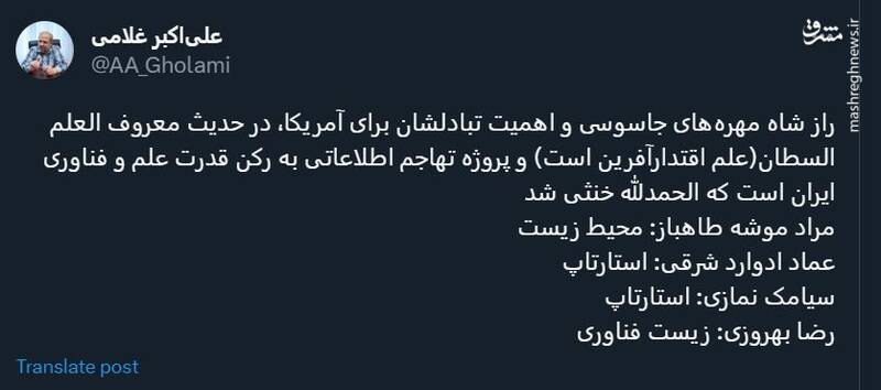 راز شاه مهرههای جاسوسی و اهمیت تبادلشان برای آمریکا