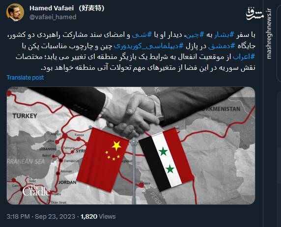 تغییر جایگاه دمشق در پازل دیپلماسی کوریدوری چین