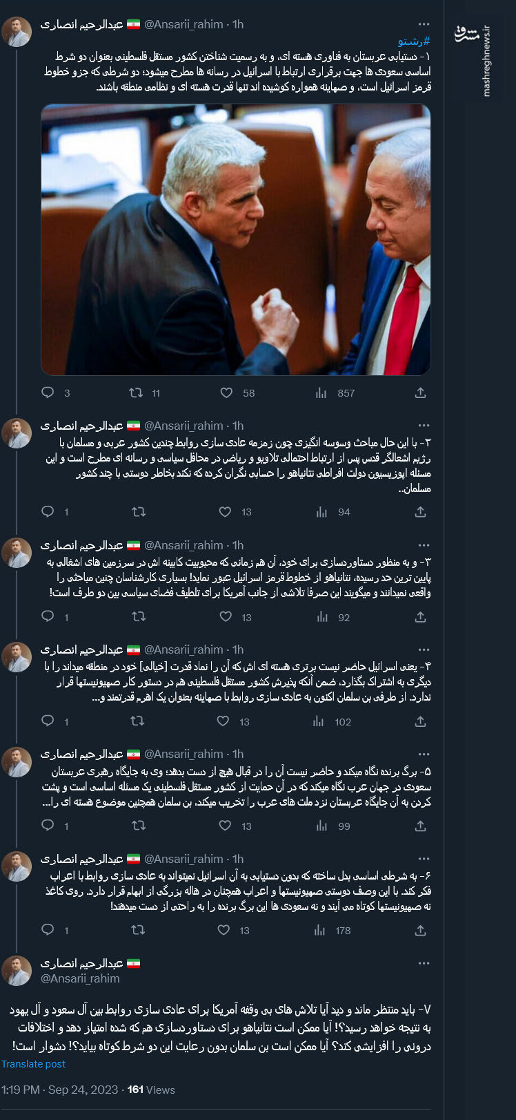 آیا نتانیاهو برای دستاوردسازی اختلافات درونی را افزایشی میکند؟