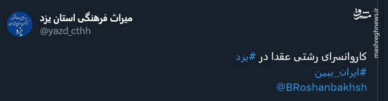 قابی آجری از کاروانسرای رشتی عقدا