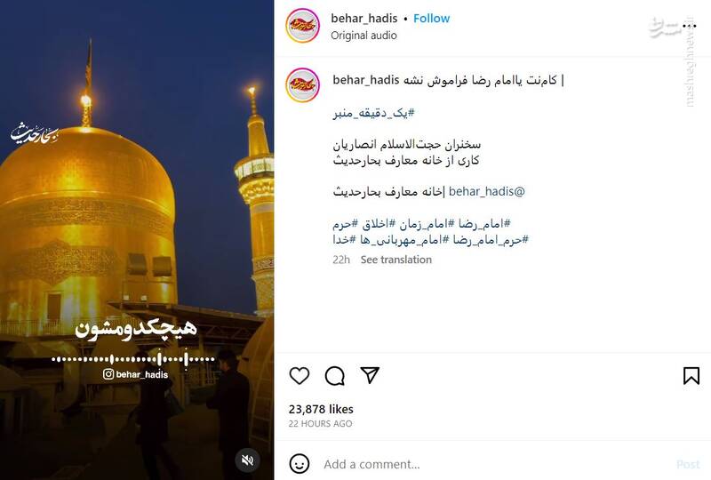 امام مهربانی که به دیدار زائرانش میرود + فیلم