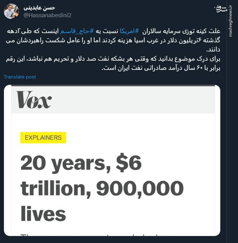 علت کینه توزی سرمایه سالاران آمریکا نسبت به حاجقاسم چیست؟