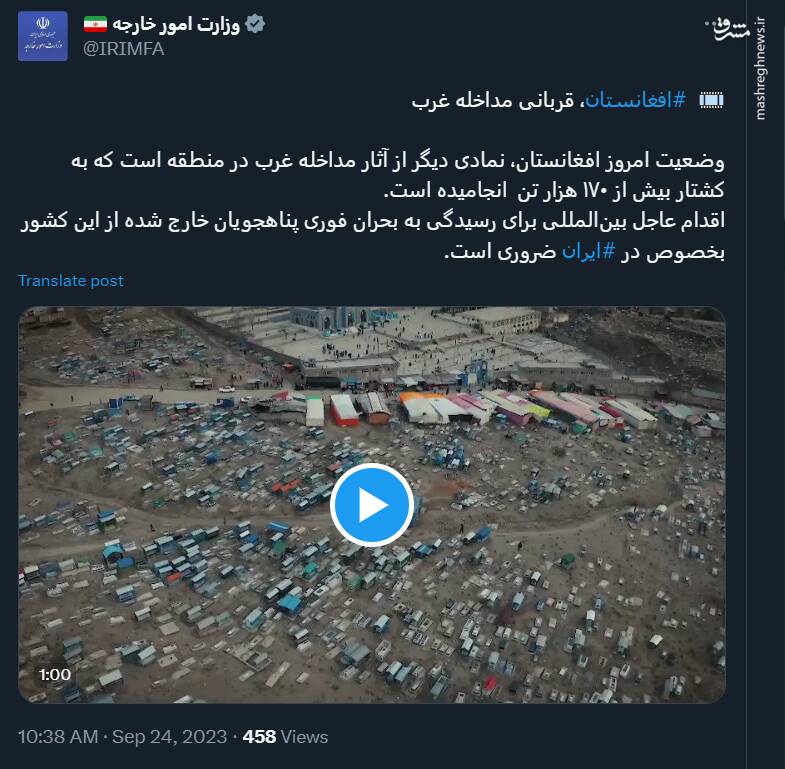 افغانستان، قربانی مداخله غرب