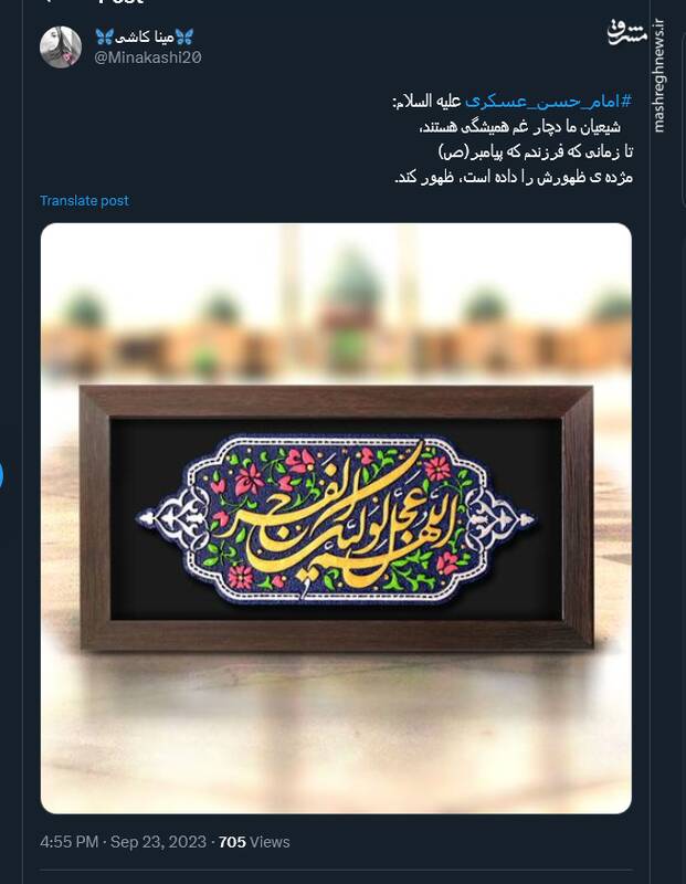 پیام تسلیت توئیتریها در سالروز شهادت امام عسکری(ع)