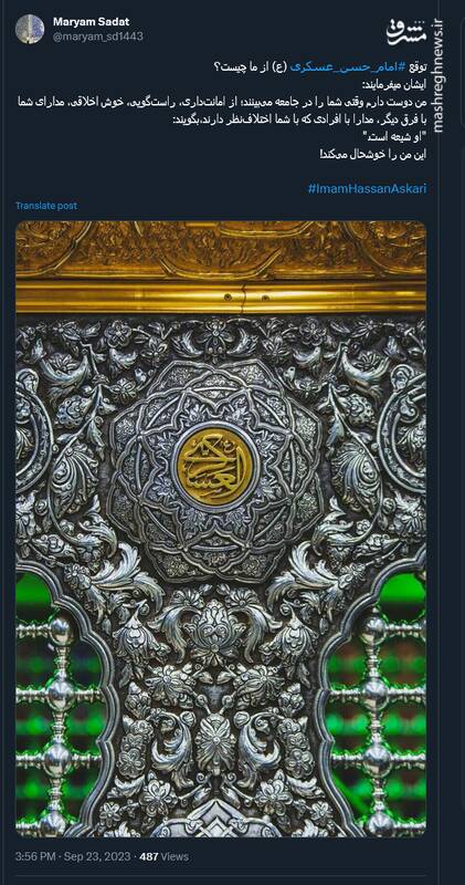 پیام تسلیت توئیتریها در سالروز شهادت امام عسکری(ع)