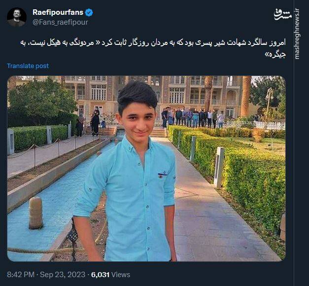 علی لندی؛ نوجوان دهه هشتادی که در امتحان شعلهها پیروز شد