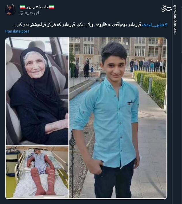 علی لندی؛ نوجوان دهه هشتادی که در امتحان شعلهها پیروز شد