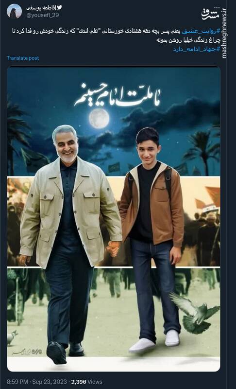 علی لندی؛ نوجوان دهه هشتادی که در امتحان شعلهها پیروز شد