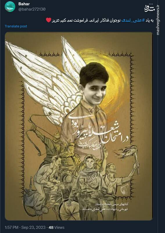 علی لندی؛ نوجوان دهه هشتادی که در امتحان شعلهها پیروز شد