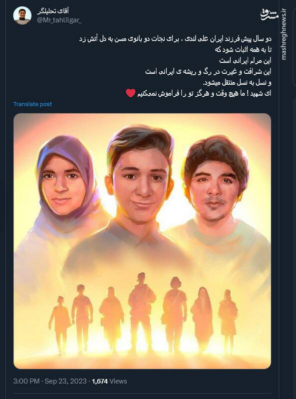 علی لندی؛ نوجوان دهه هشتادی که در امتحان شعلهها پیروز شد