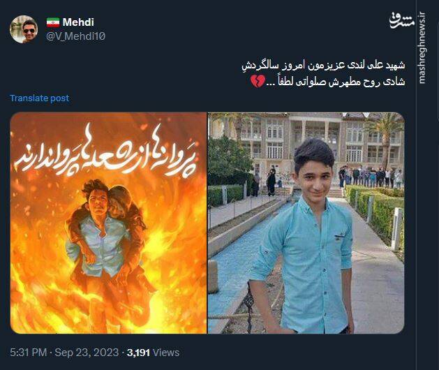 علی لندی؛ نوجوان دهه هشتادی که در امتحان شعلهها پیروز شد