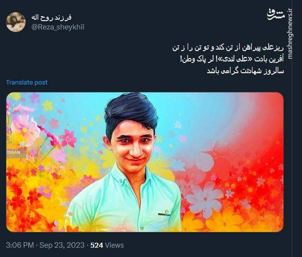 علی لندی؛ نوجوان دهه هشتادی که در امتحان شعلهها پیروز شد