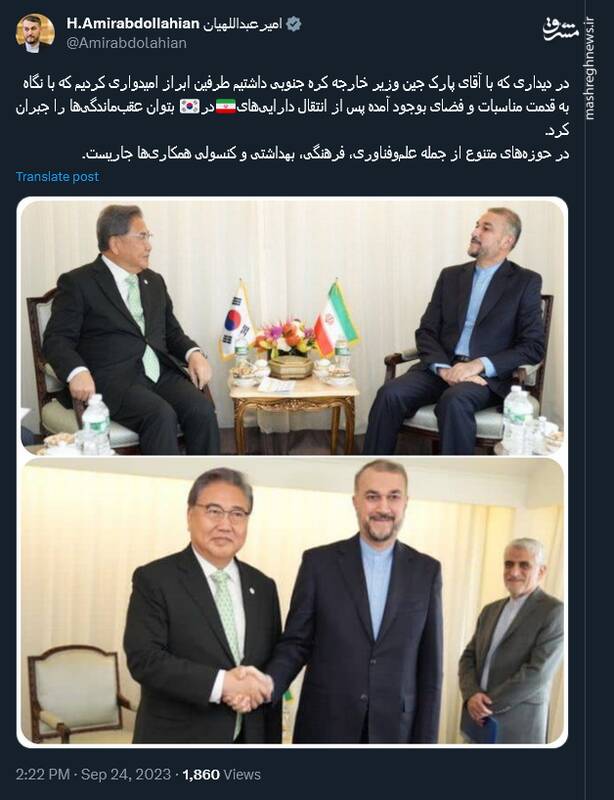 امیرعبداللهیان در دیدار با همتای کره ای چه گفت؟