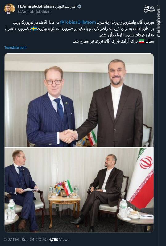 مطالبه ایران برای آزادی فوری حمید نوری