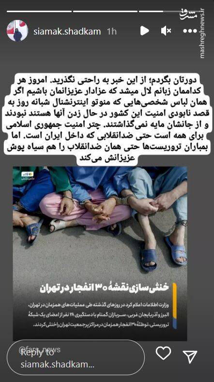 حمله اینترنشنال به لباس شخصیها بی دلیل نبود!