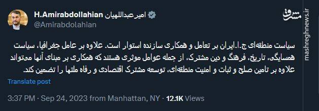 سیاست منطقهای ایران به روایت امیرعبداللهیان