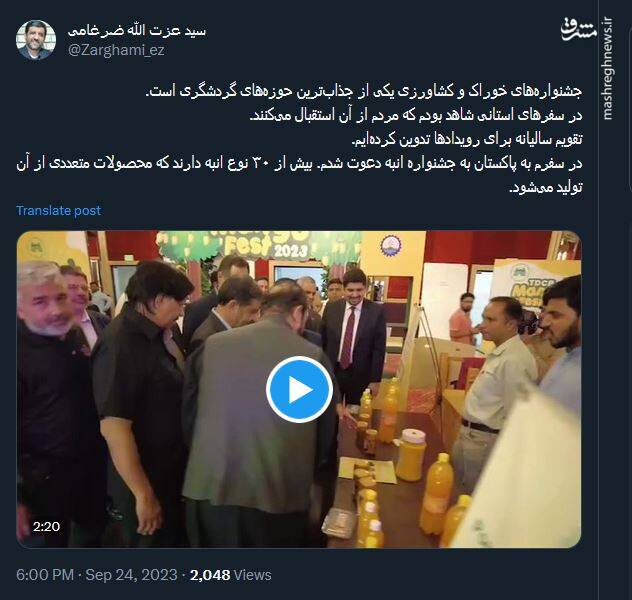 جشنوارههای خوراک و کشاورزی به روایت ضرغامی
